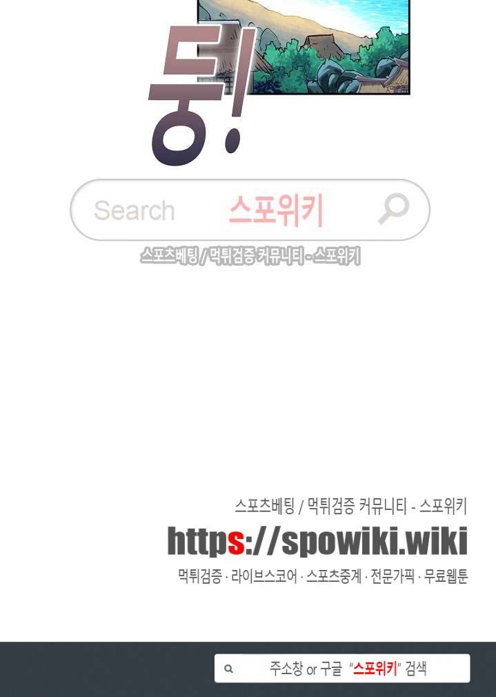 엘피스 전기: SOUL LAND 352화 19