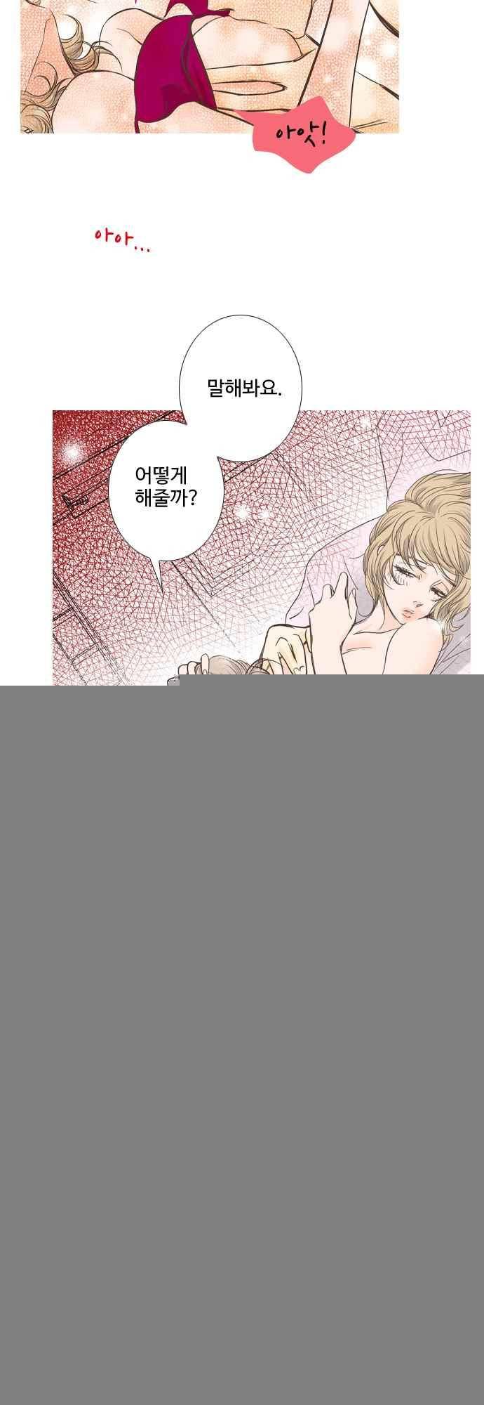 사내연애 3화 5