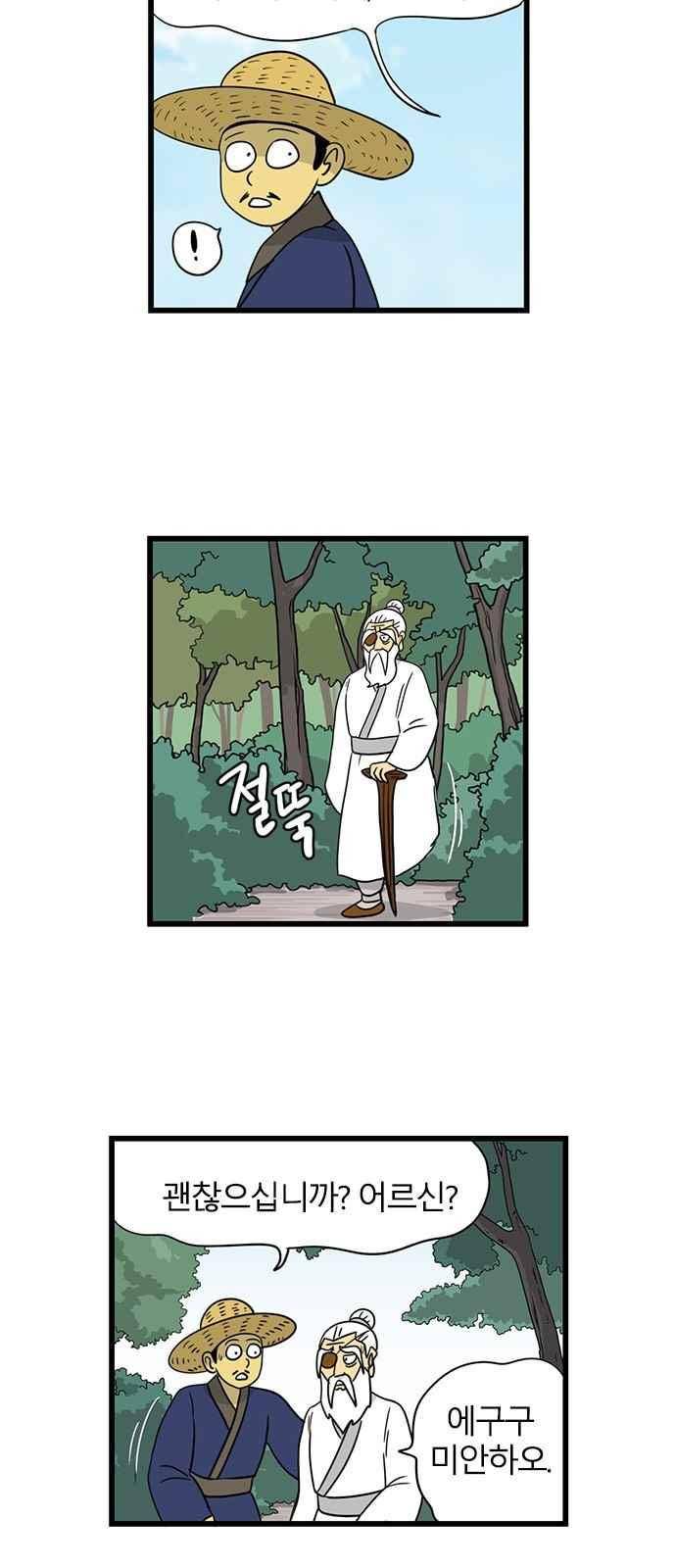 빙탕후루 77화 3