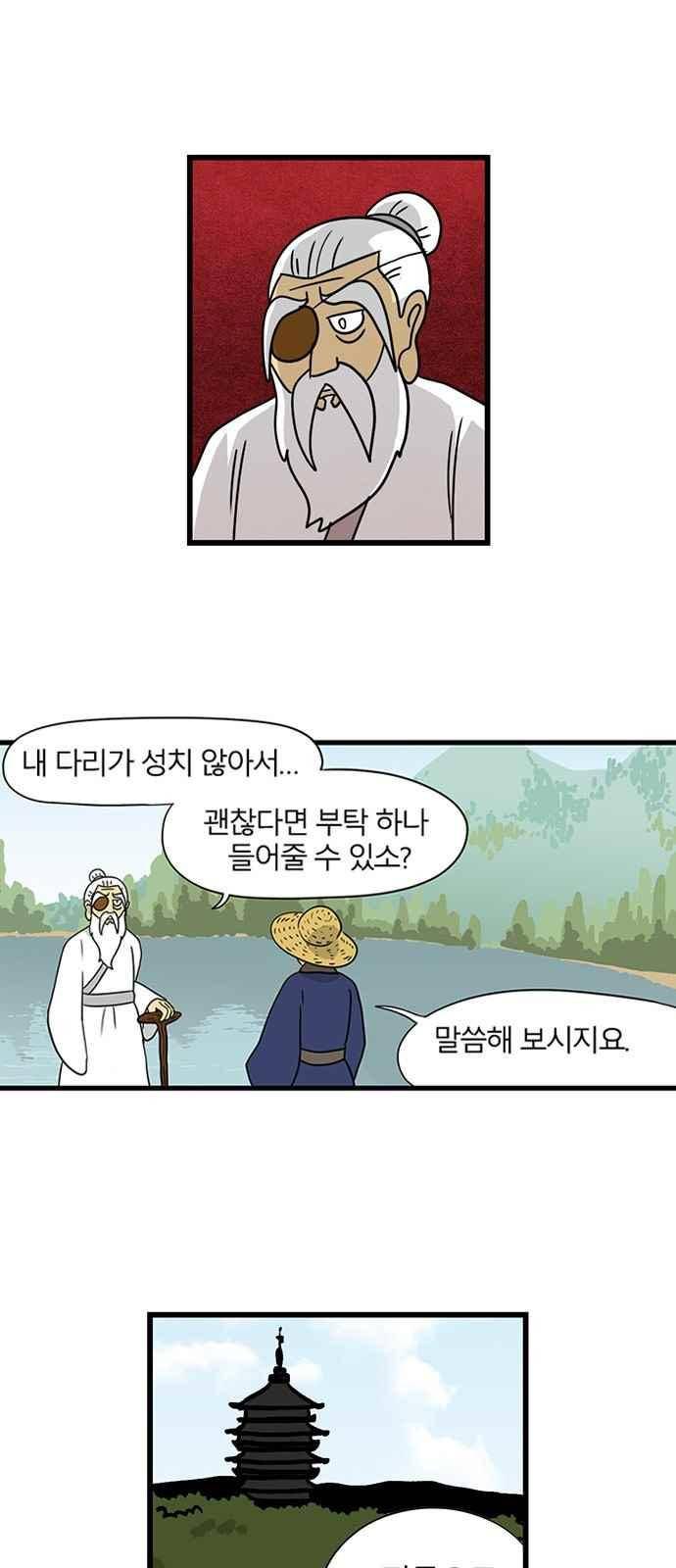 빙탕후루 77화 4