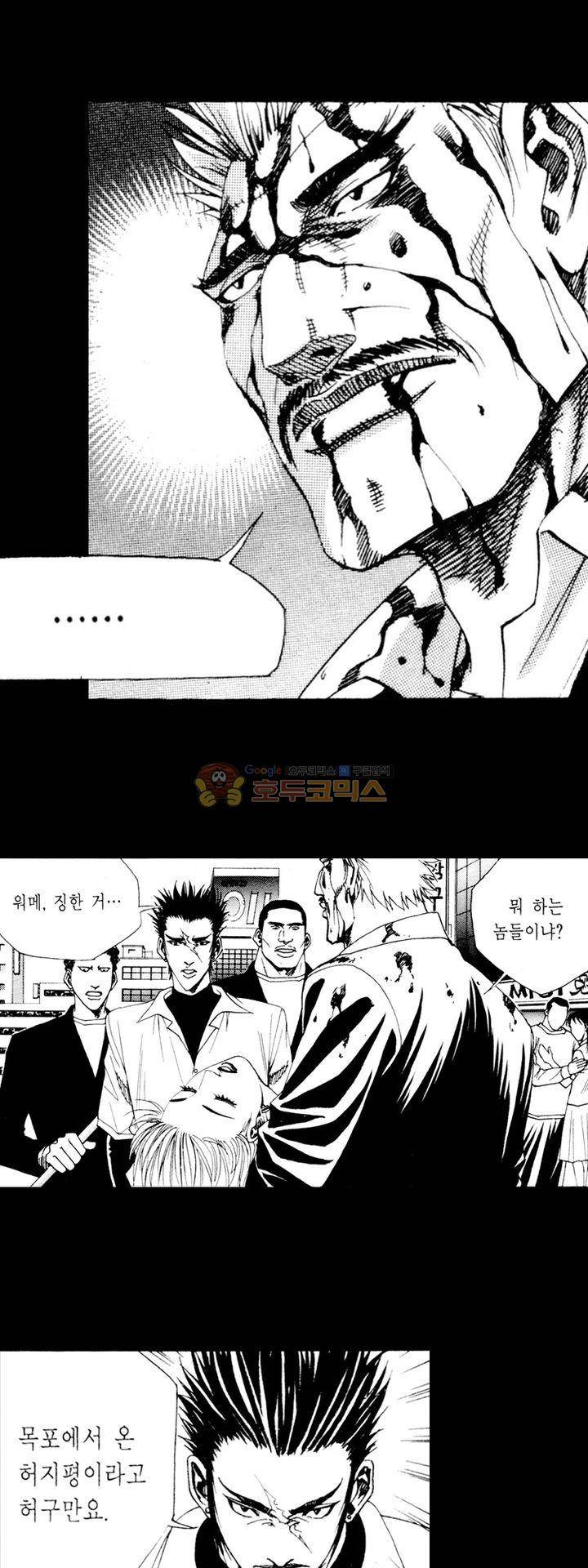 위대한 유산 2화 2