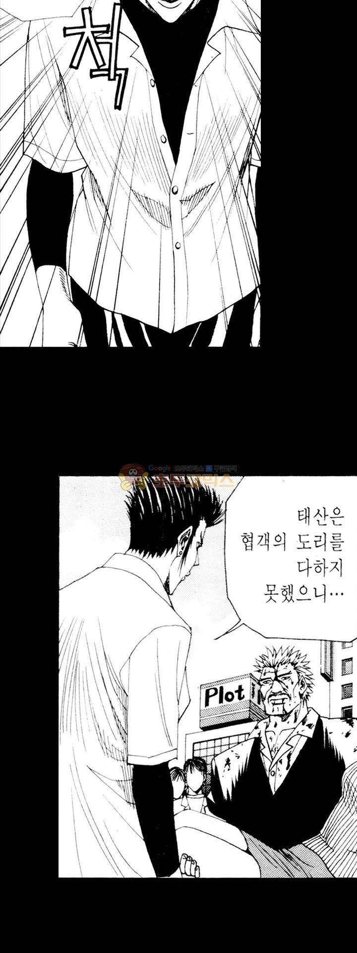 위대한 유산 2화 3