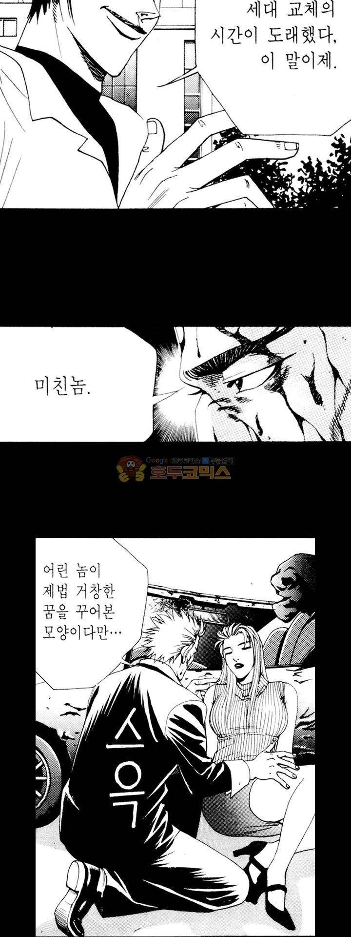 위대한 유산 2화 5