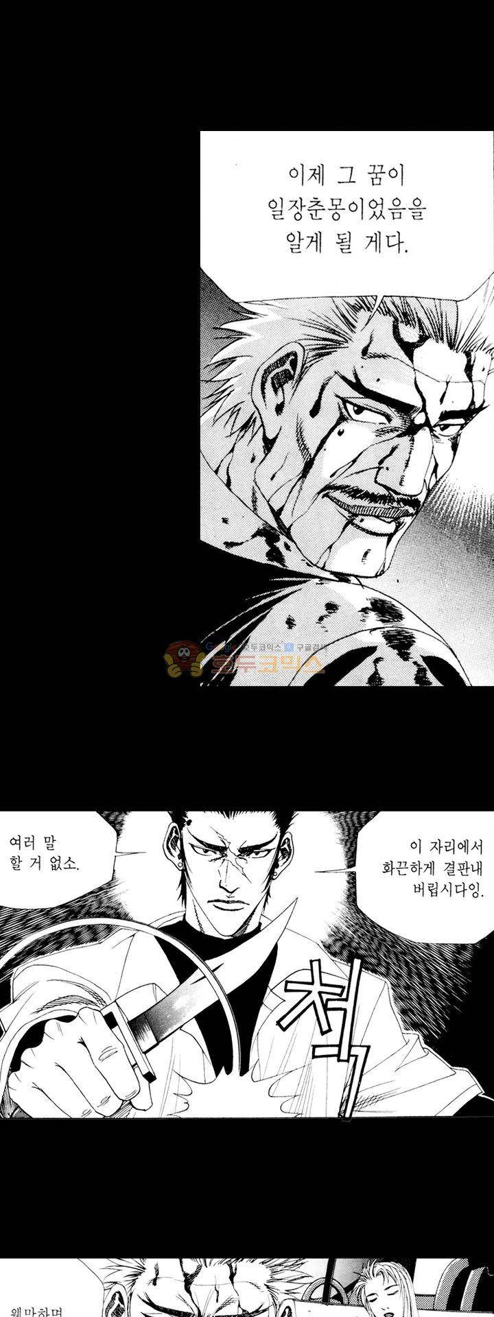 위대한 유산 2화 6