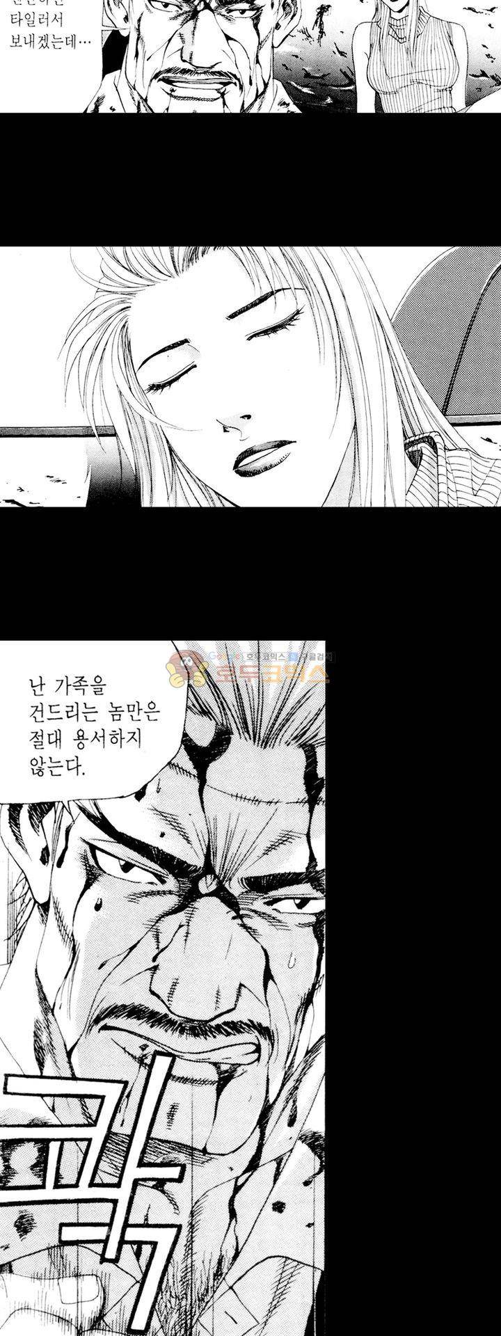 위대한 유산 2화 7