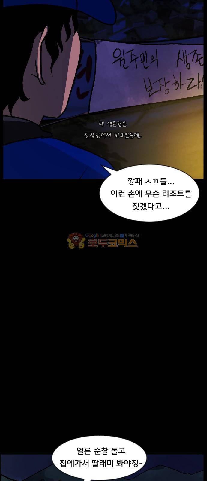 원주민 공포만화(네이버) 63화 - 각성 (上) 5