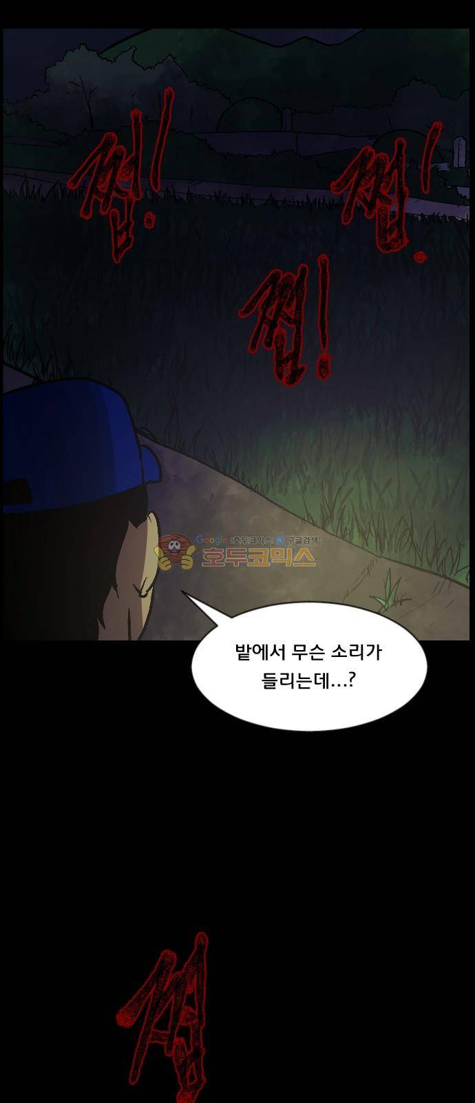 원주민 공포만화(네이버) 63화 - 각성 (上) 8