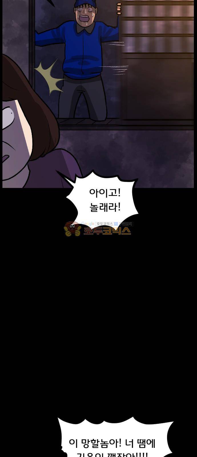 원주민 공포만화(네이버) 63화 - 각성 (上) 17