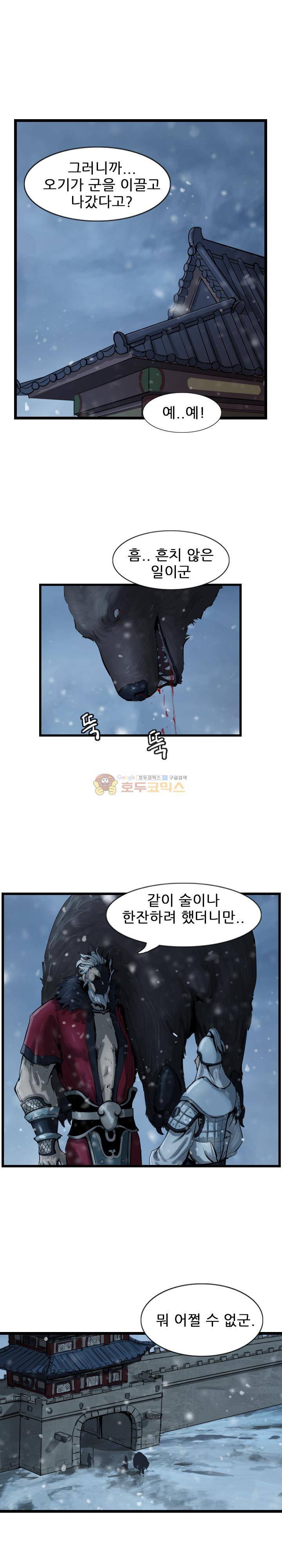 소요유 시즌2 49화 1
