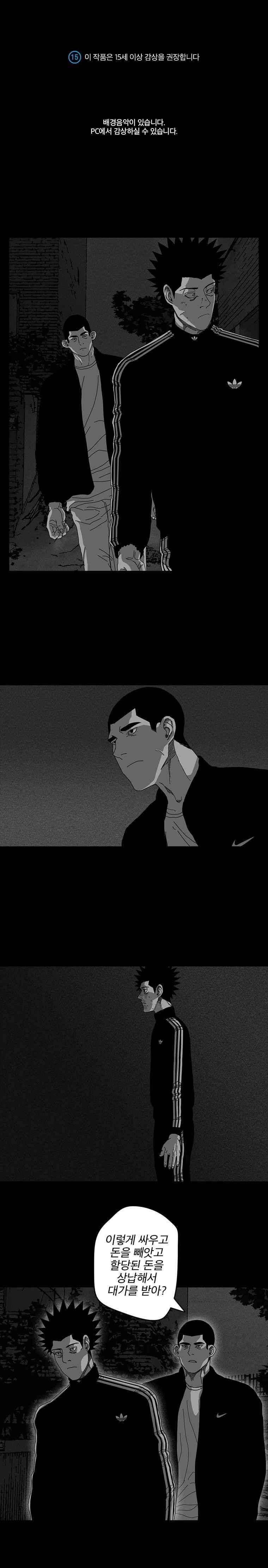 계약우정 24화 1