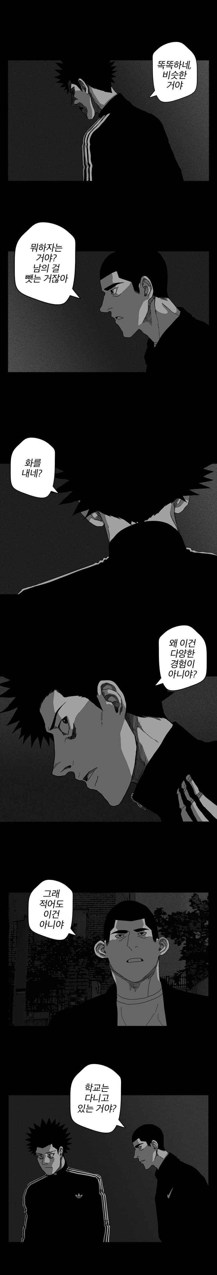계약우정 24화 2