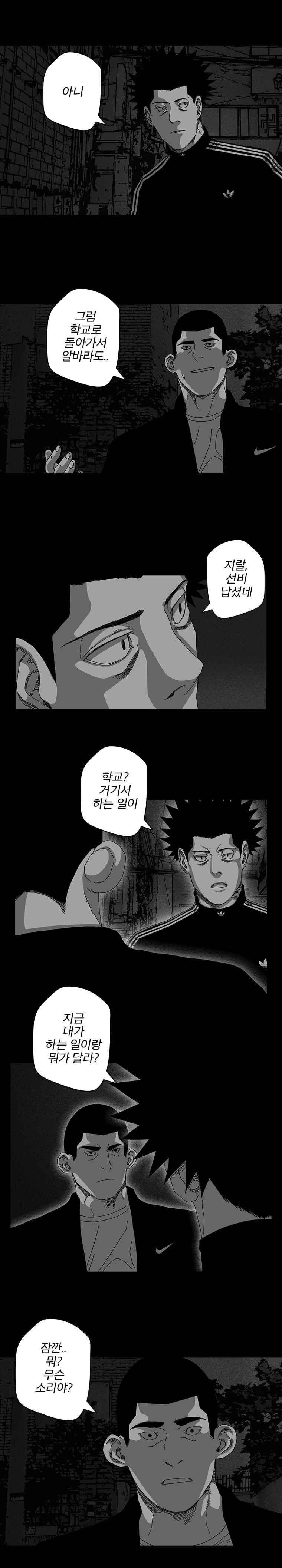 계약우정 24화 3