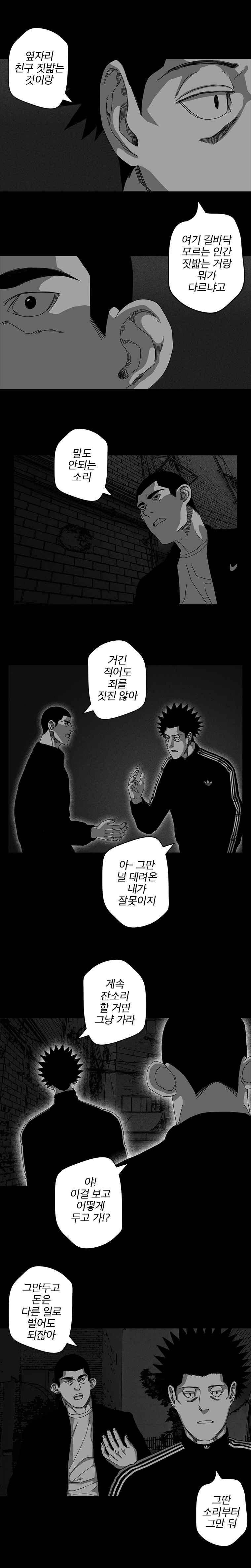 계약우정 24화 4