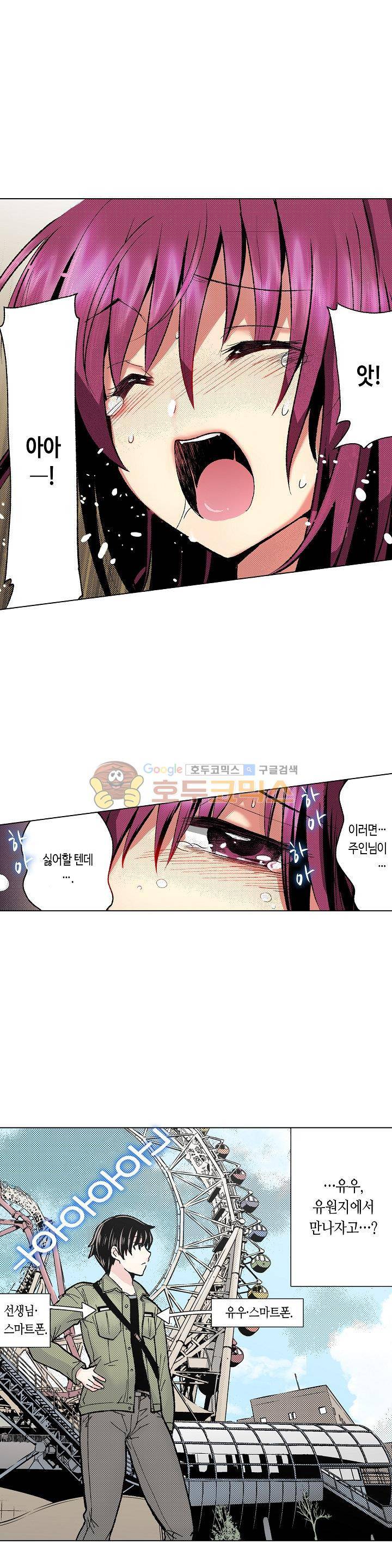 핸드폰 속의 음란한 여친 35화 3
