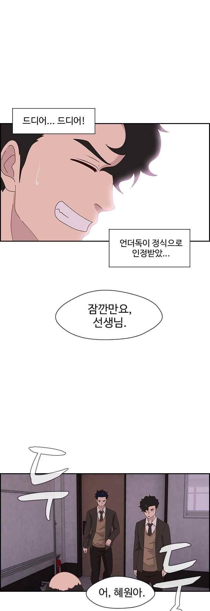 라라파루자 25화 1