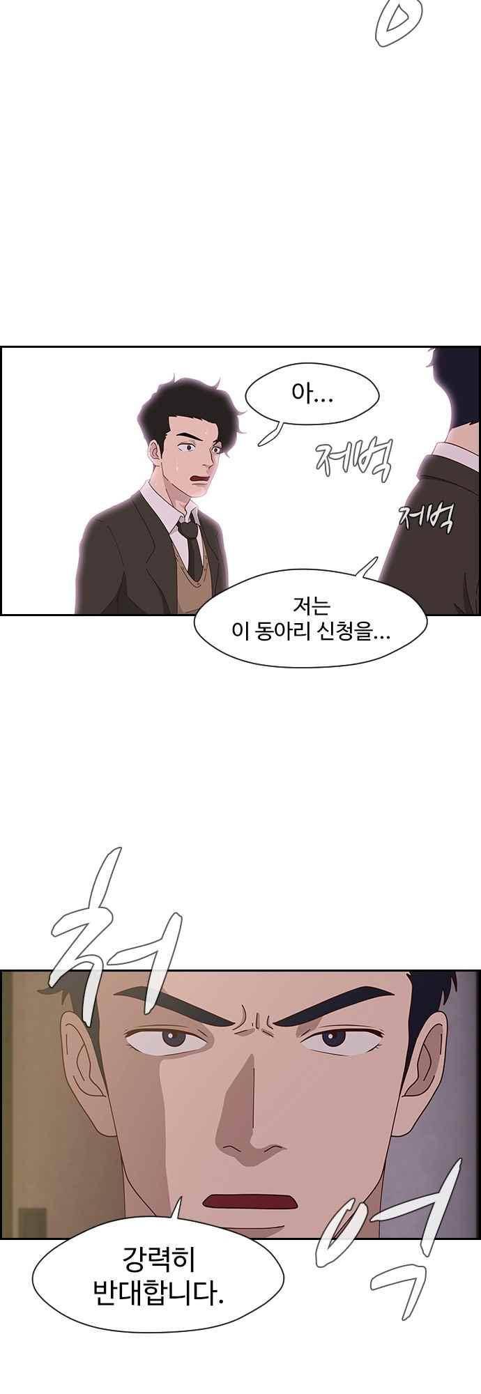 라라파루자 25화 2