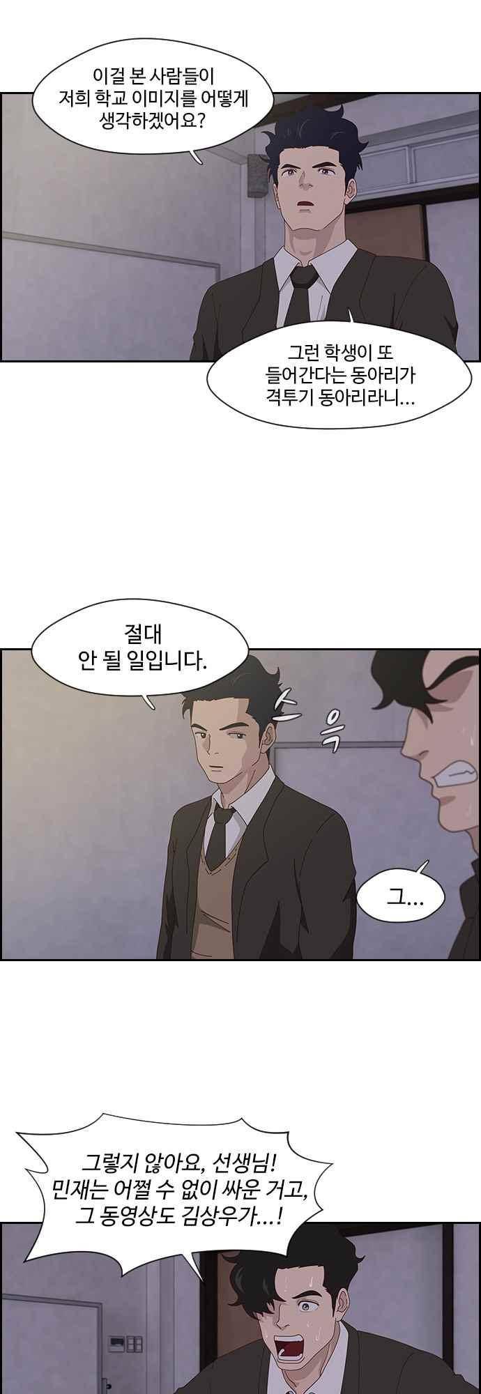 라라파루자 25화 5