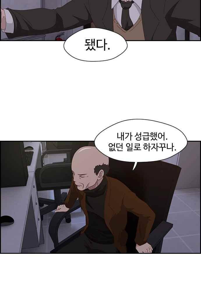 라라파루자 25화 6