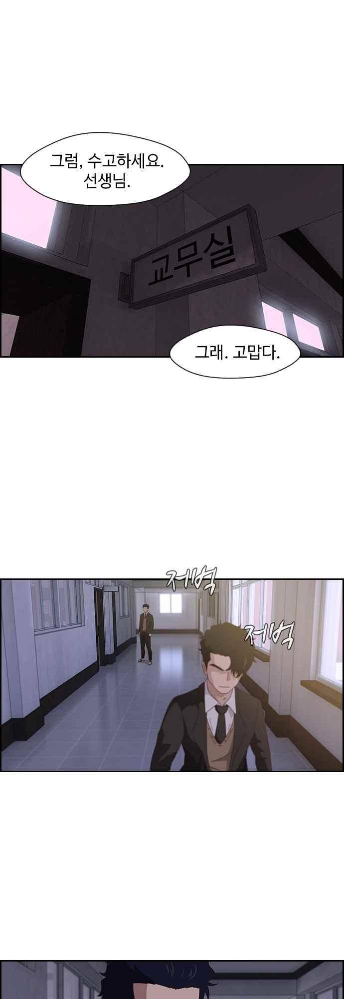 라라파루자 25화 8