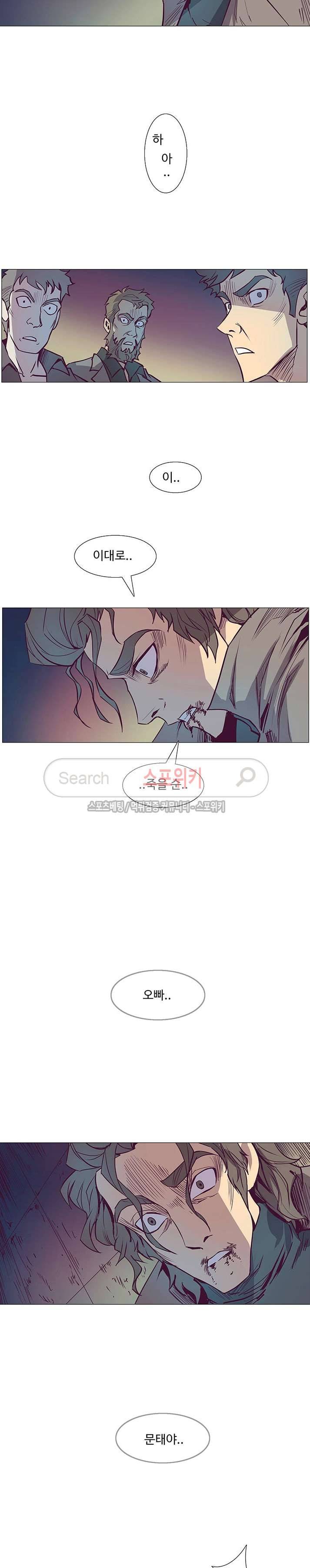변이 시즌2 29화 마지막화 3