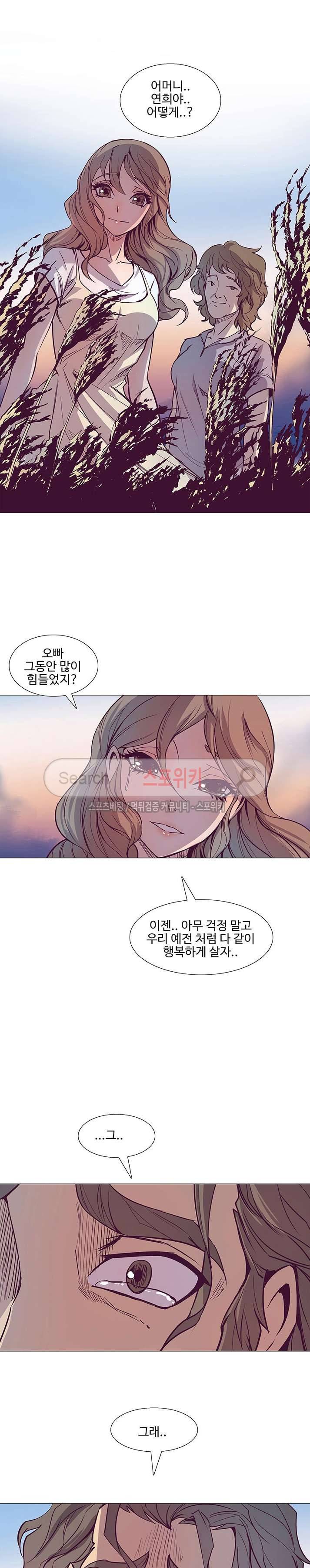 변이 시즌2 29화 마지막화 5