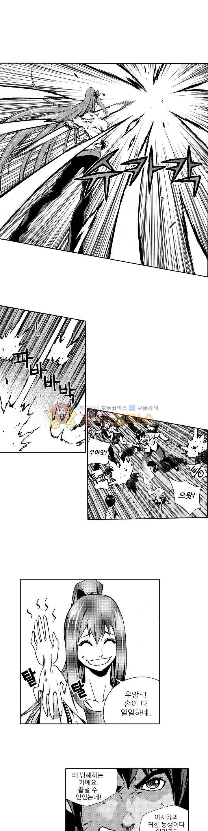 ZEN 마경무인학원 10화 1