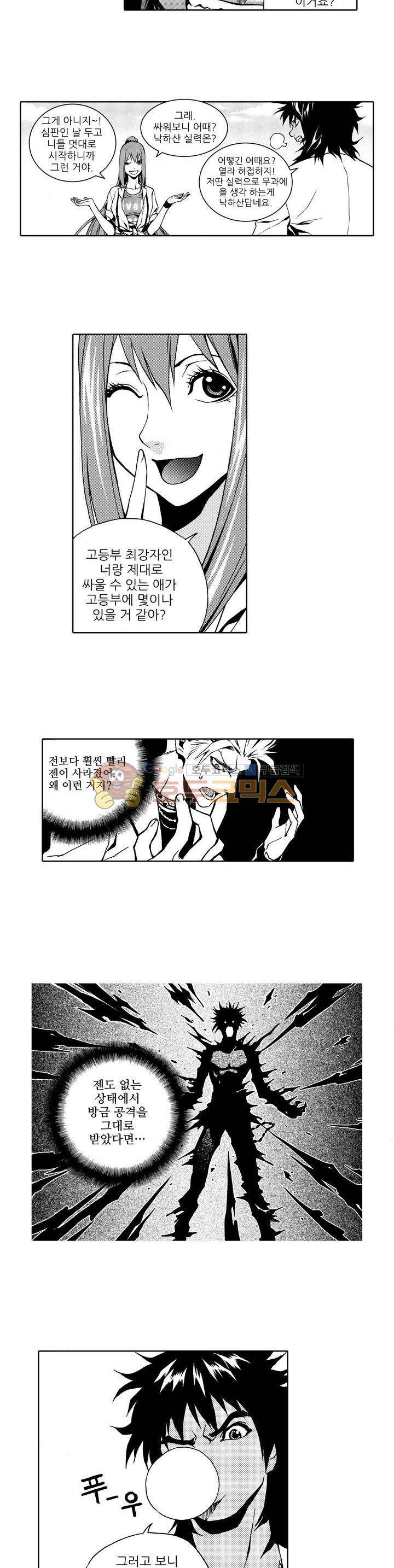 ZEN 마경무인학원 10화 2