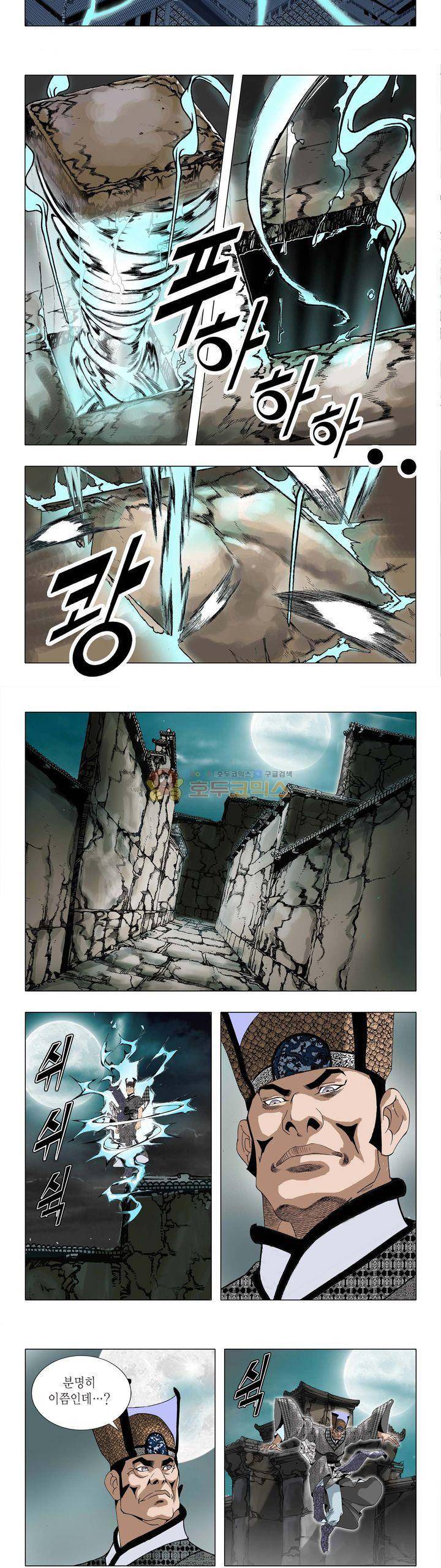 건곤일월 16화 3