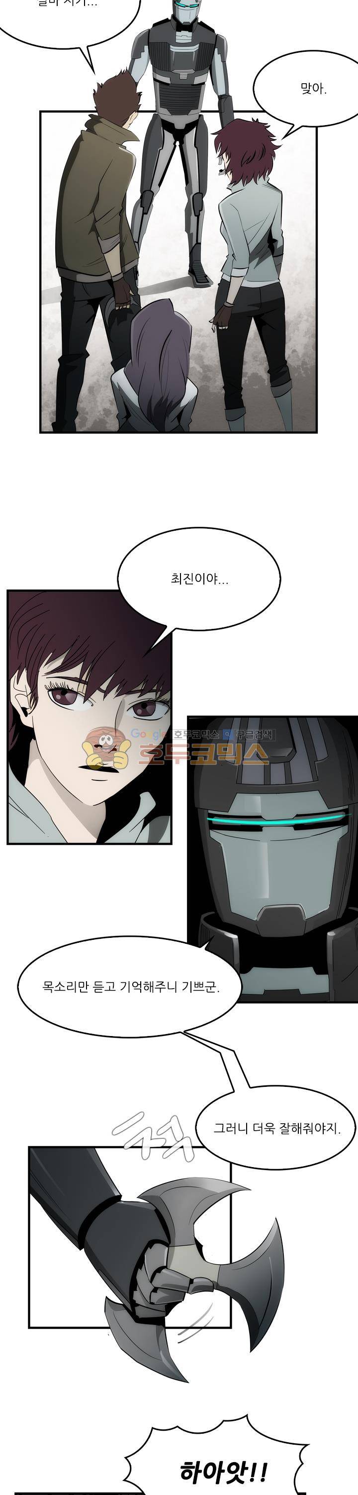 코드네임 카마엘 36화 3