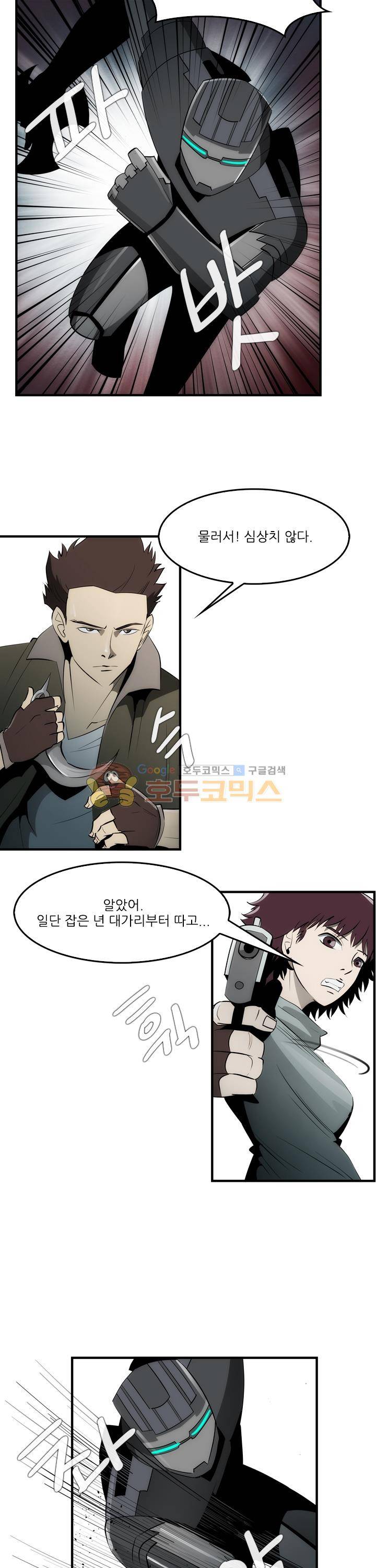 코드네임 카마엘 36화 4