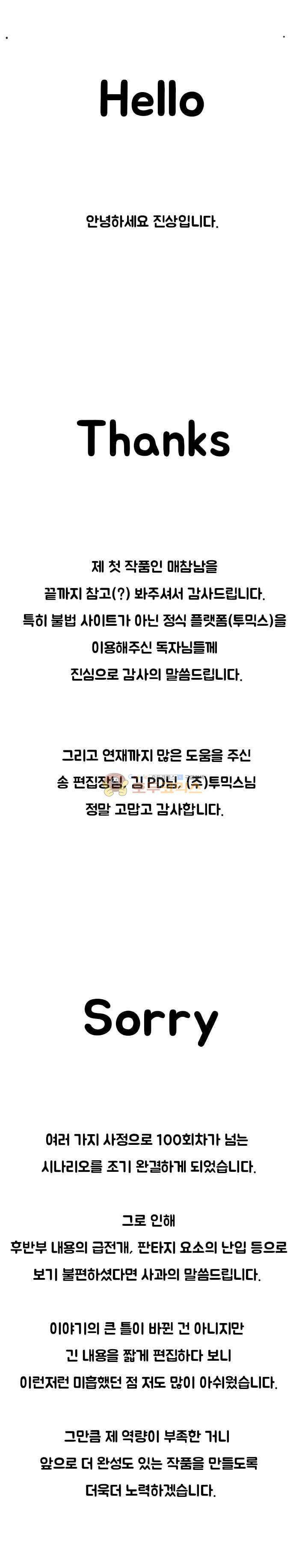 매일 참는 남자 - [후기] 2