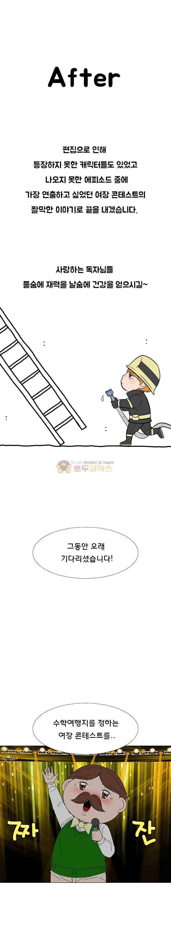 매일 참는 남자 - [후기] 3