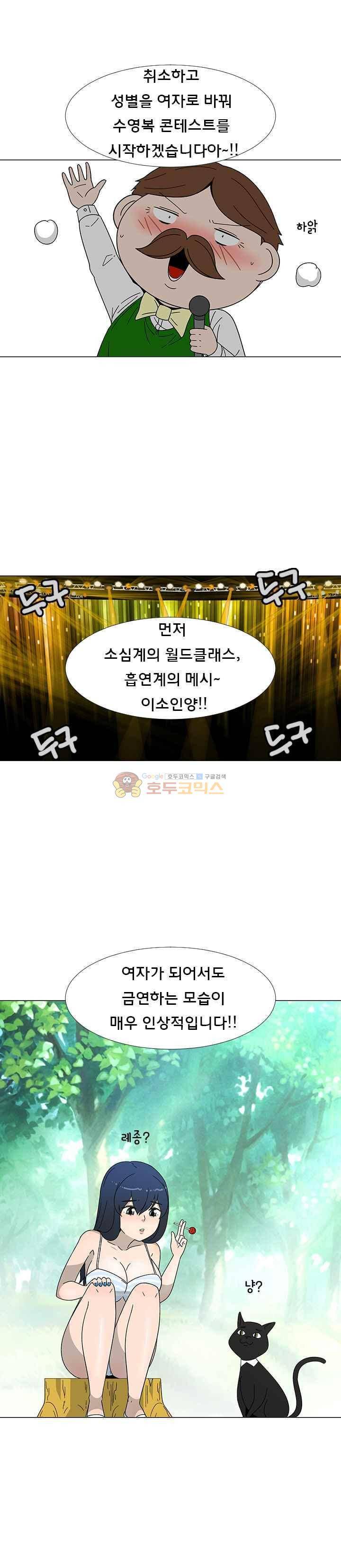 매일 참는 남자 - [후기] 4