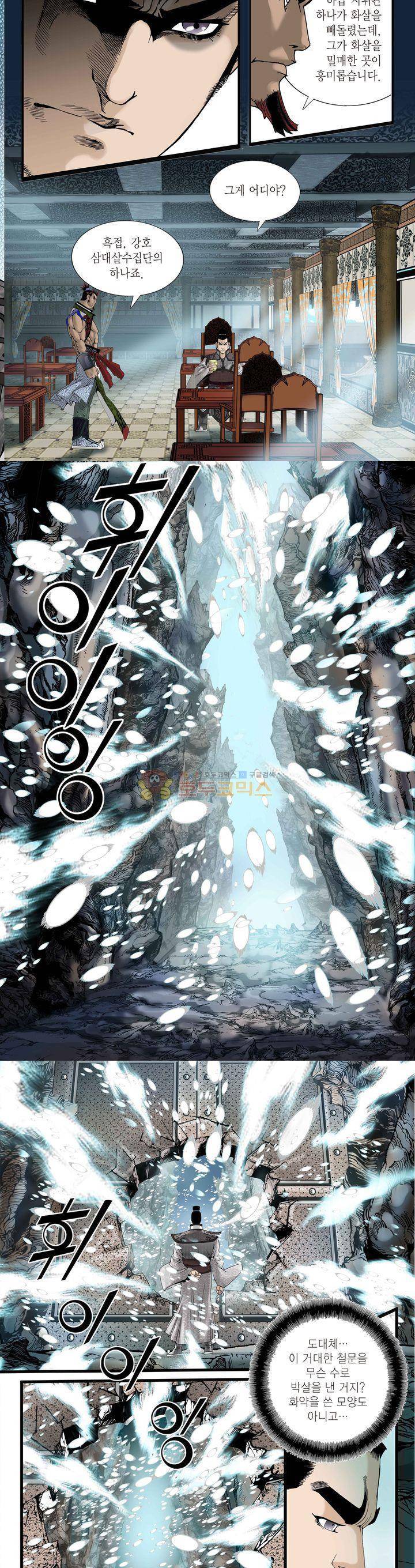 건곤일월 28화 3
