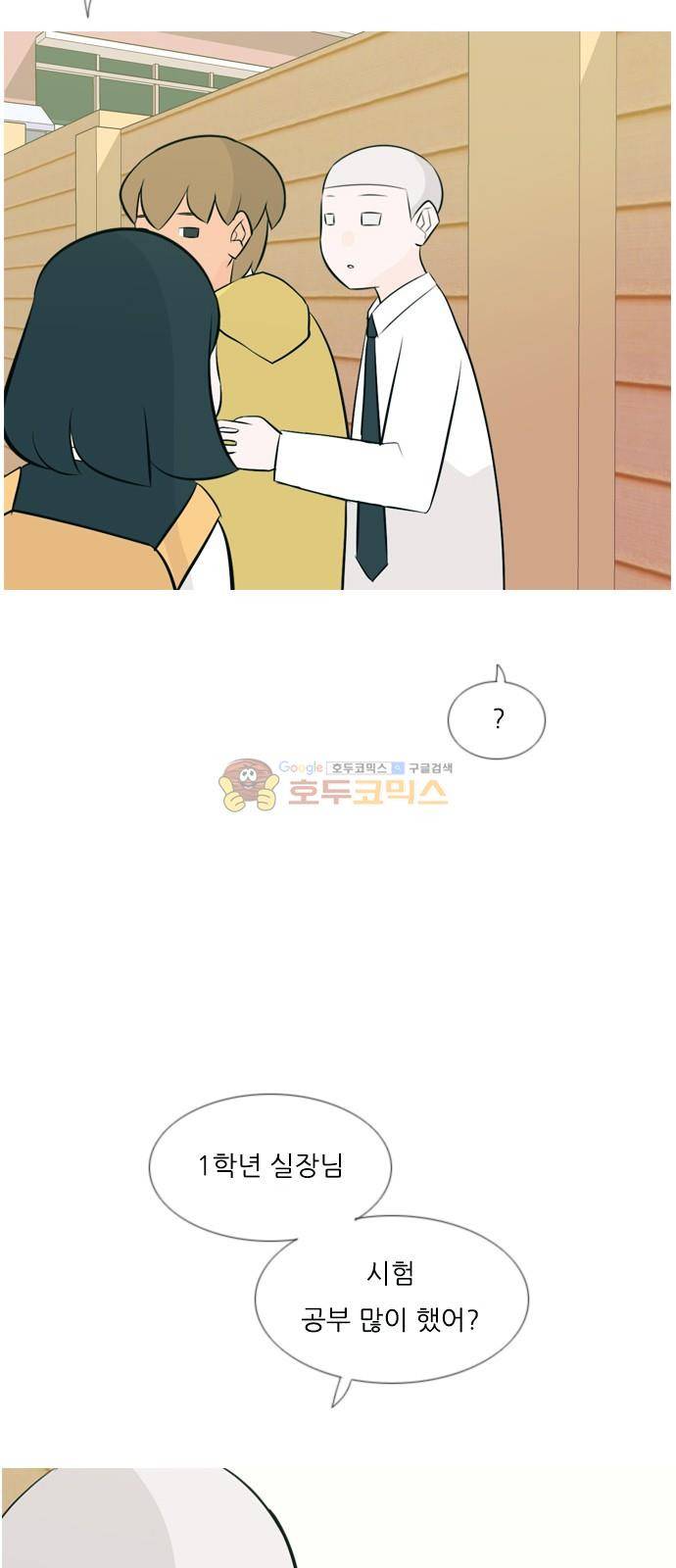 연놈 148화 - 내가 모르는 반대말 (싫어) 6