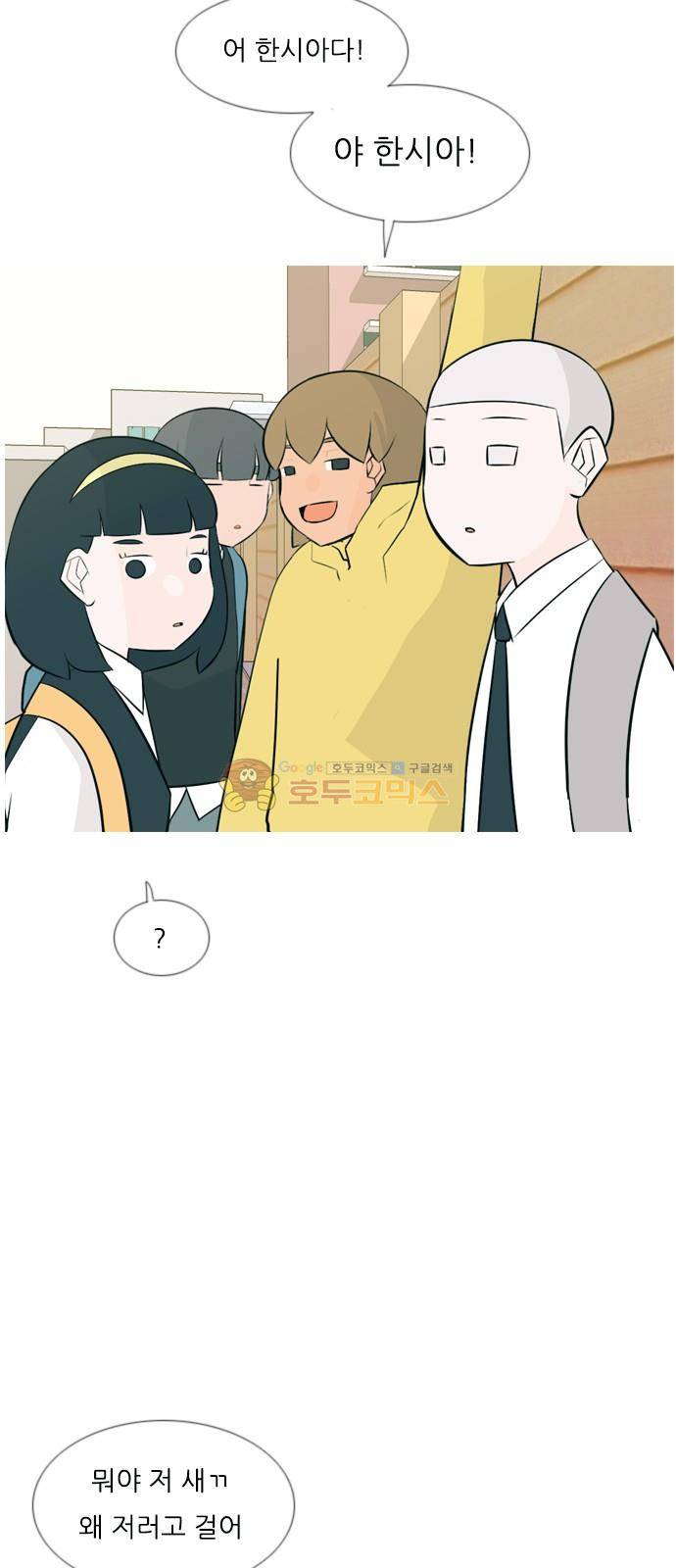 연놈 148화 - 내가 모르는 반대말 (싫어) 11
