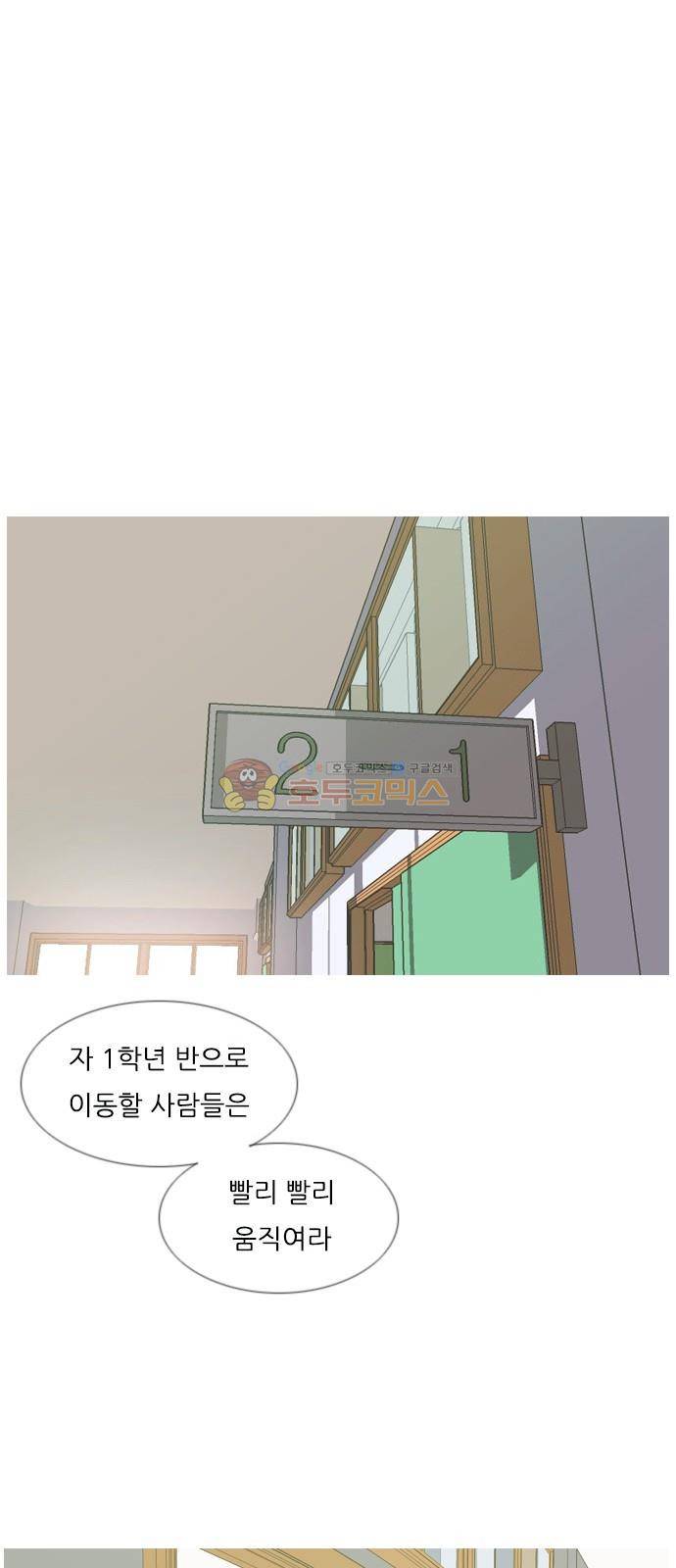 연놈 148화 - 내가 모르는 반대말 (싫어) 16