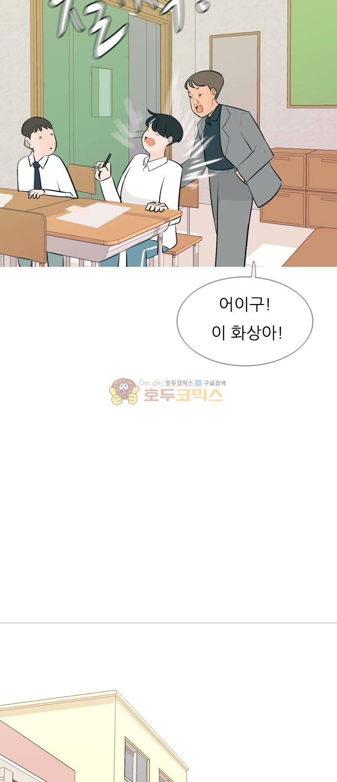 연놈 148화 - 내가 모르는 반대말 (싫어) 20