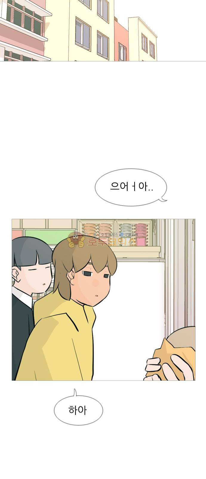 연놈 148화 - 내가 모르는 반대말 (싫어) 21