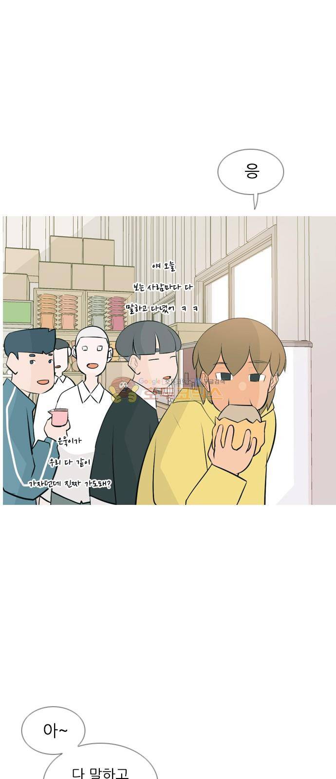 연놈 148화 - 내가 모르는 반대말 (싫어) 26