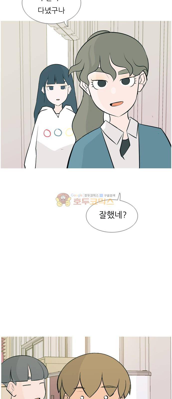 연놈 148화 - 내가 모르는 반대말 (싫어) 27
