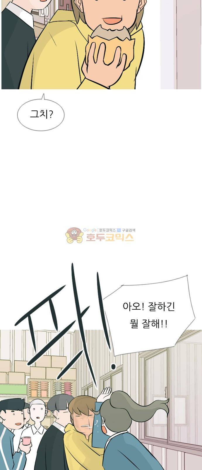 연놈 148화 - 내가 모르는 반대말 (싫어) 28