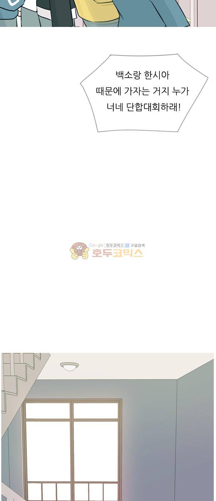 연놈 148화 - 내가 모르는 반대말 (싫어) 29