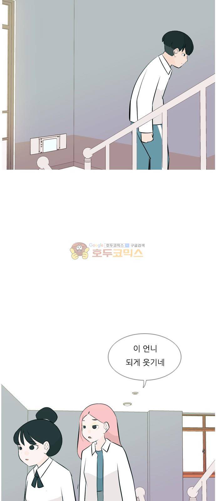 연놈 148화 - 내가 모르는 반대말 (싫어) 31