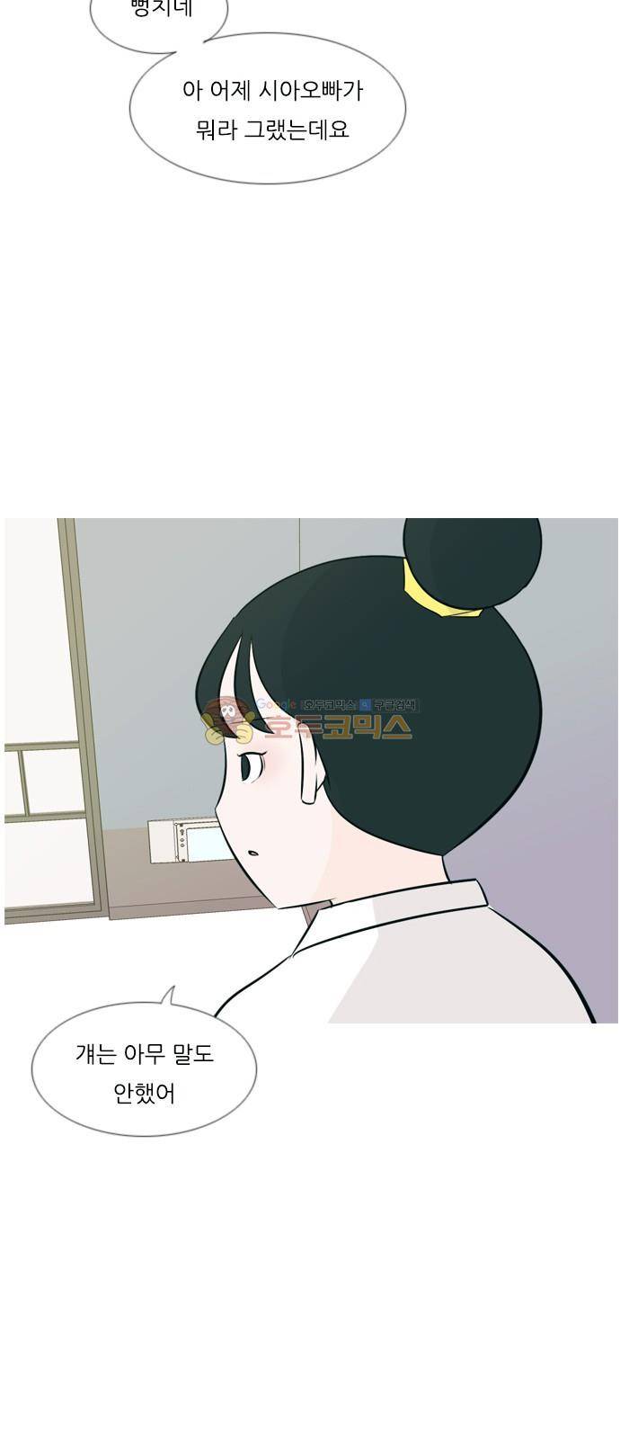 연놈 148화 - 내가 모르는 반대말 (싫어) 33