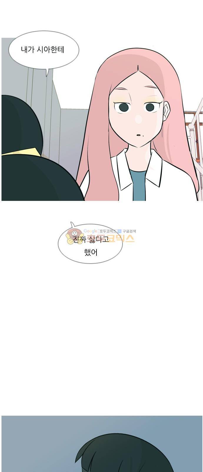 연놈 148화 - 내가 모르는 반대말 (싫어) 34