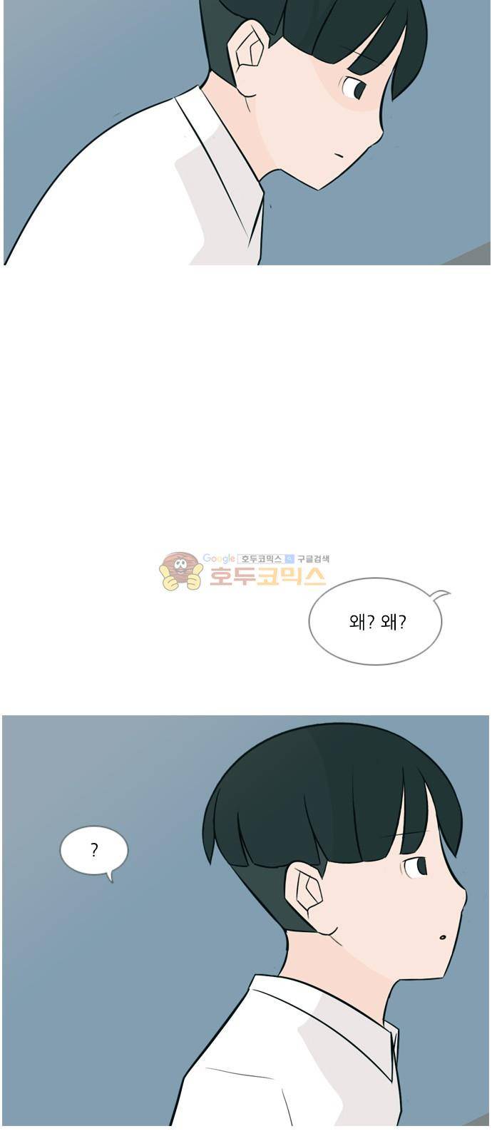 연놈 148화 - 내가 모르는 반대말 (싫어) 35