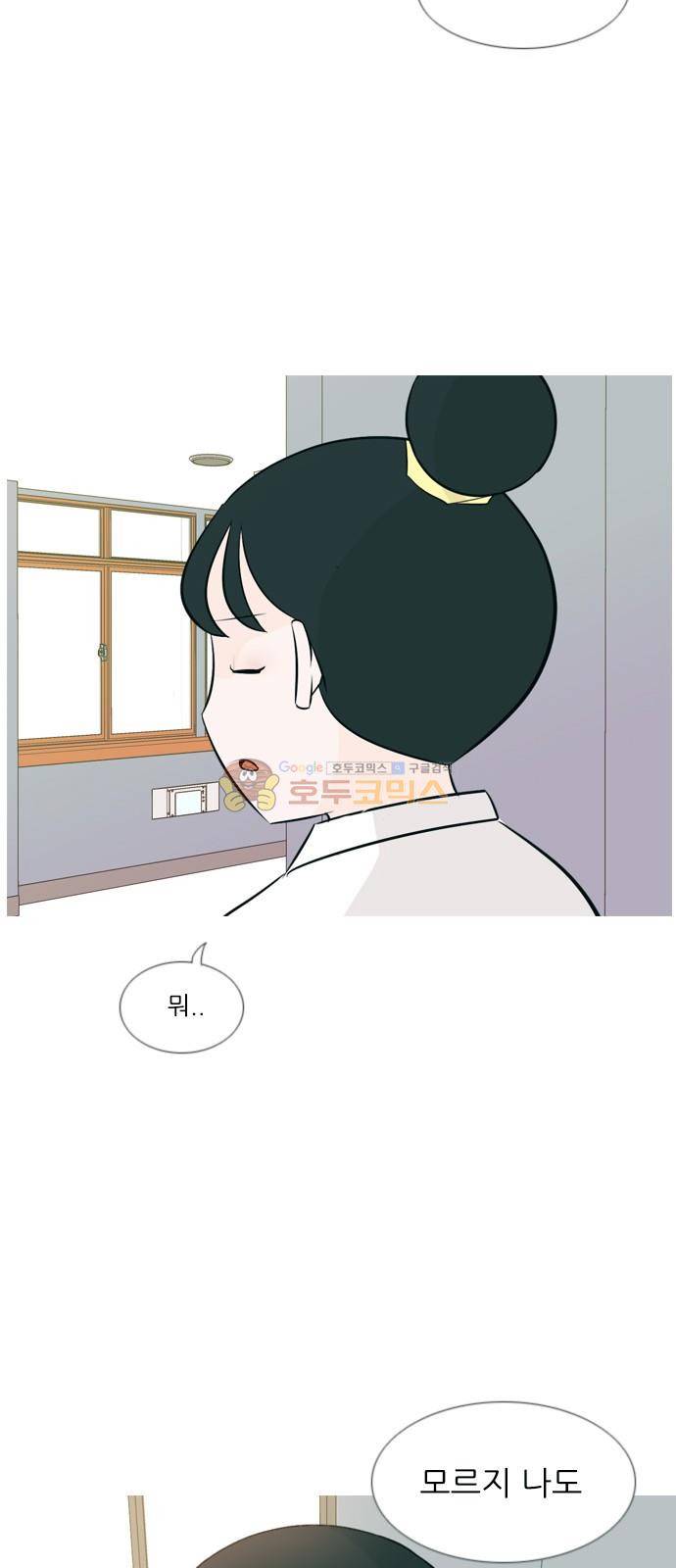 연놈 148화 - 내가 모르는 반대말 (싫어) 37
