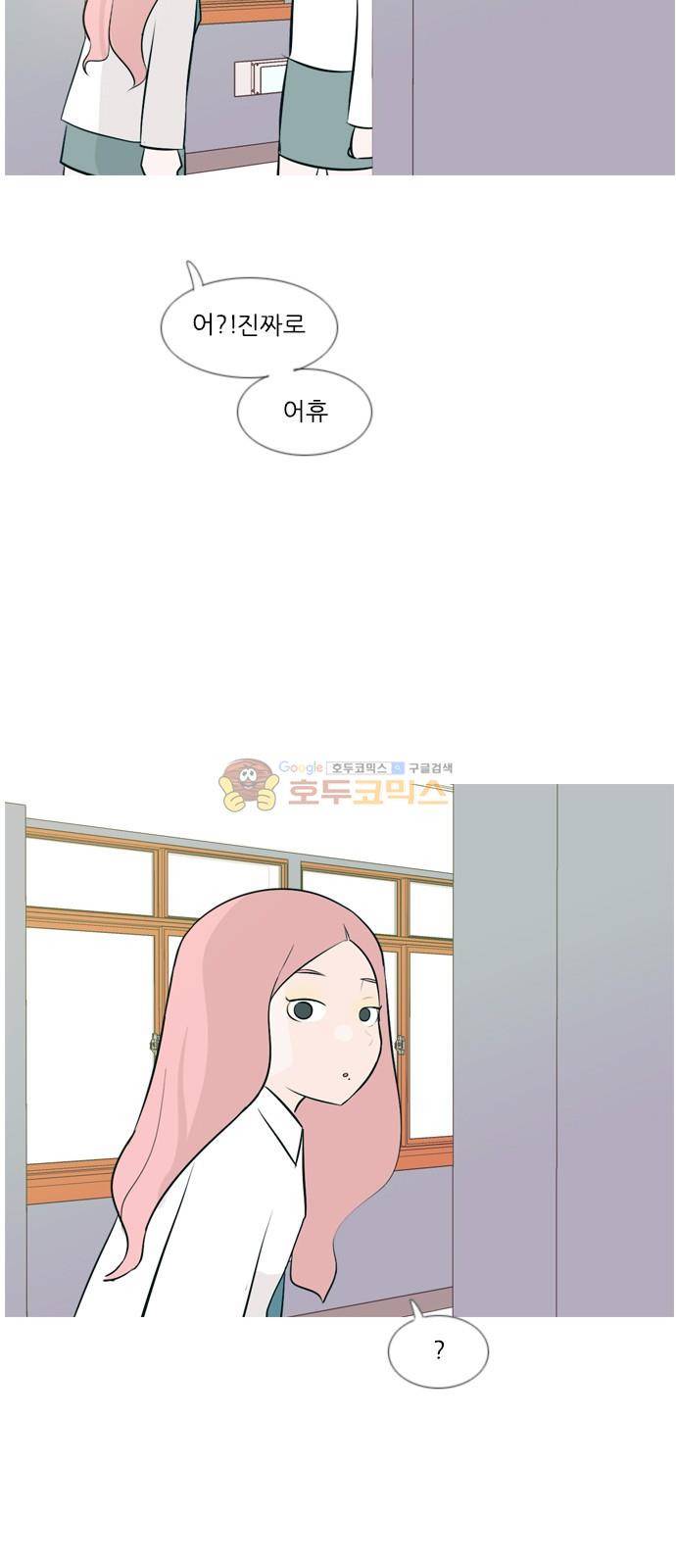 연놈 148화 - 내가 모르는 반대말 (싫어) 39