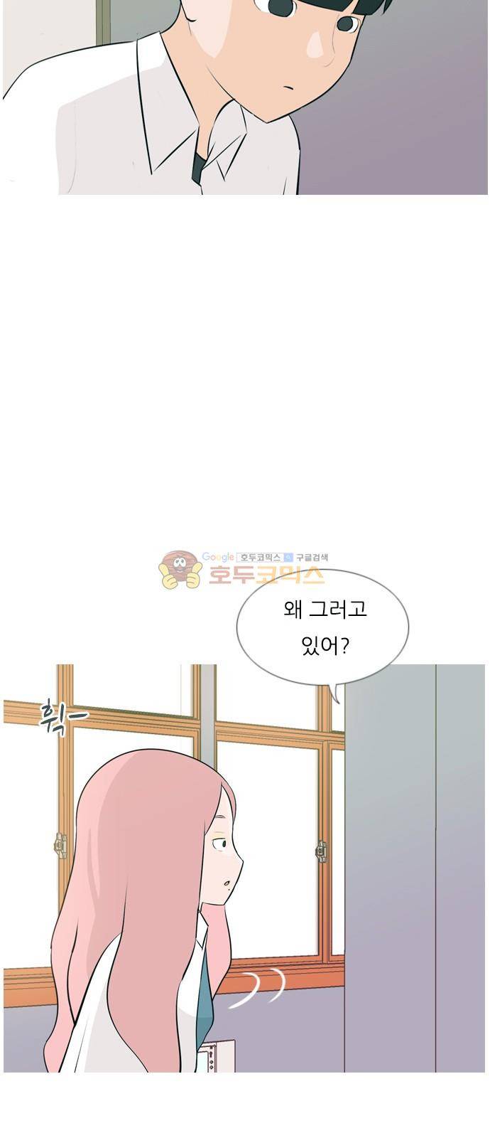 연놈 148화 - 내가 모르는 반대말 (싫어) 41